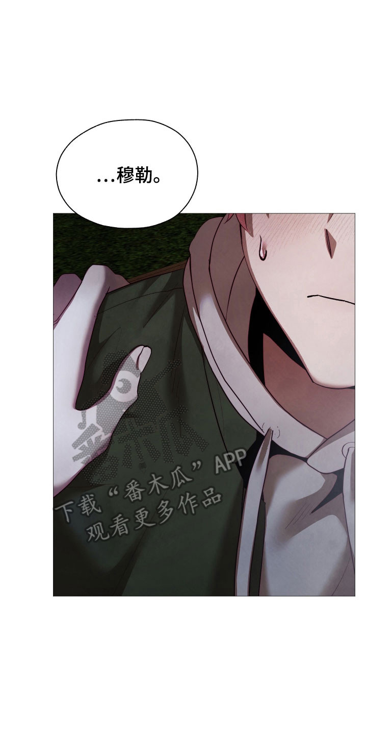 魅魔饲养日志漫画,第29章：主动接吻2图