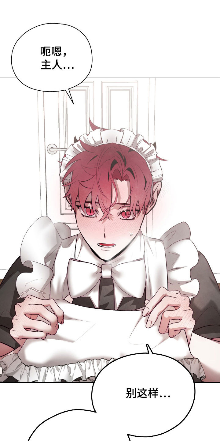 魅魔饲养日志漫画,第25章：好好回答3图