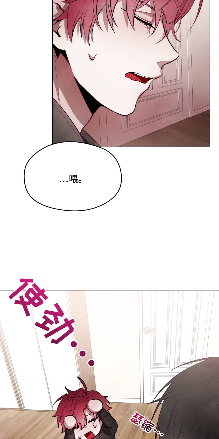 魅魔饲养日志漫画,第14章：约法三章3图