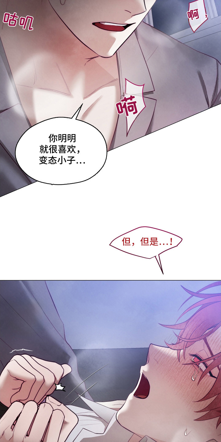 饲养魅魔的100种方法漫画,第6章：施展魔法1图