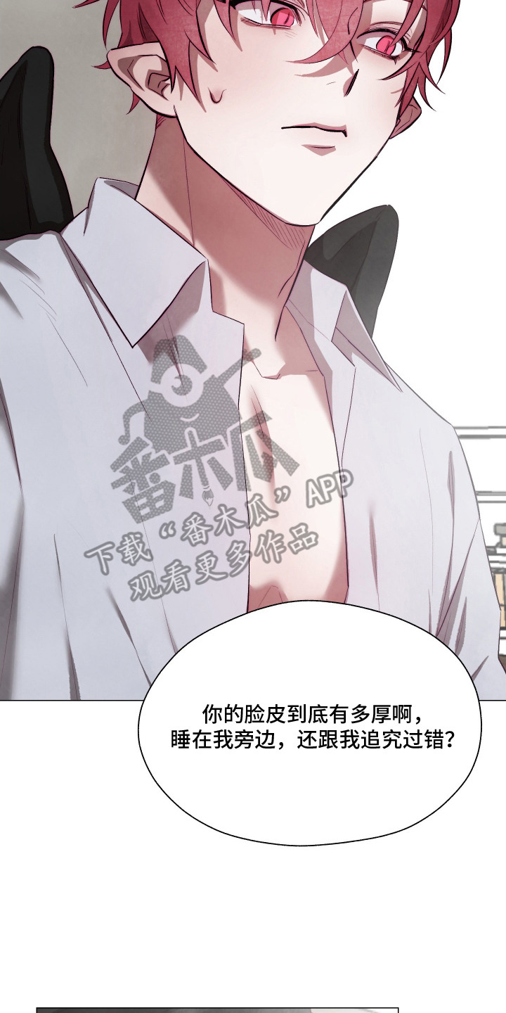 魅魔的饲养漫画,第9章：赶出去2图