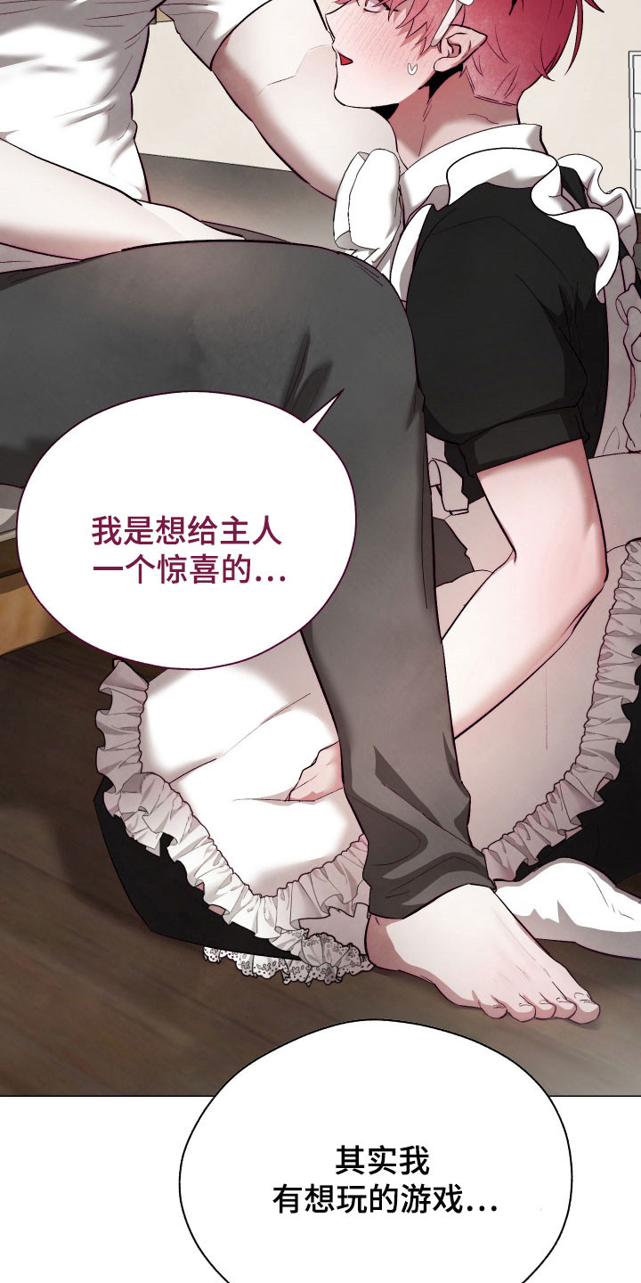 如何饲养一只魅魔52车漫画,第24章：没有暴力5图