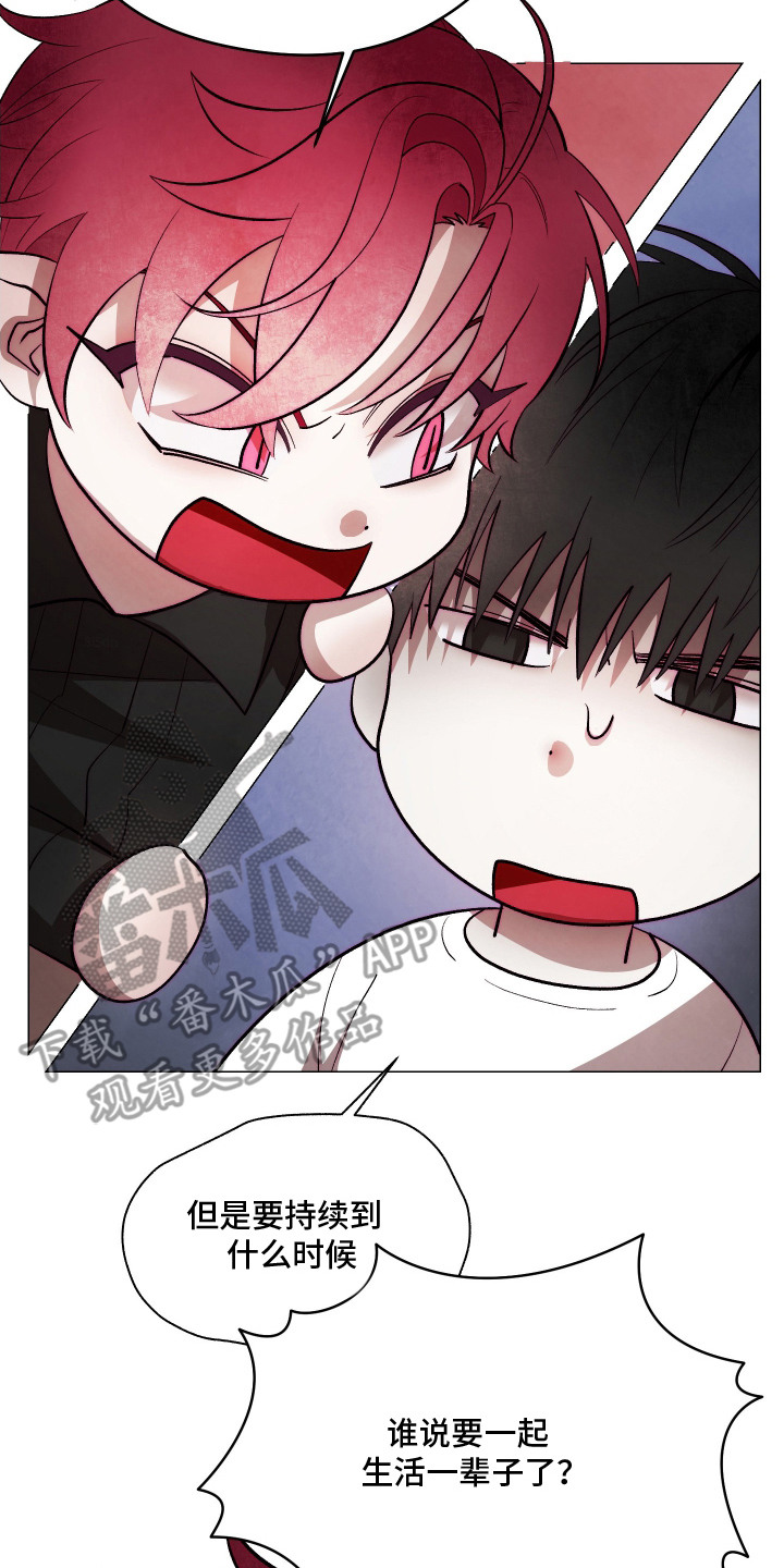 魅魔饲养日志漫画,第14章：约法三章3图