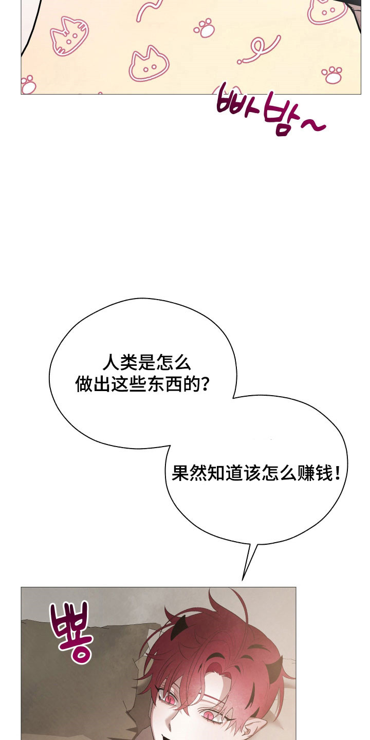 魅魔饲养日志漫画,第26章：就像小狗3图