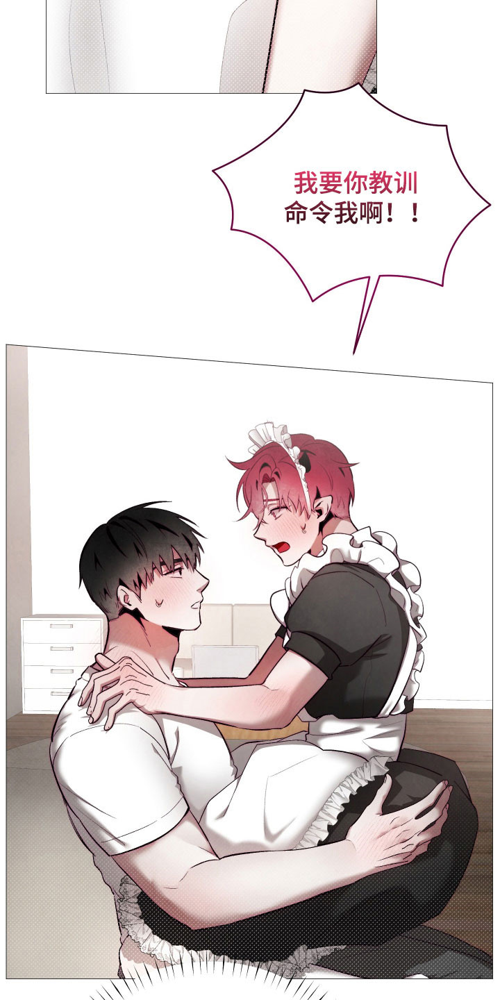 如何饲养一只魅魔长佩漫画,第24章：没有暴力5图