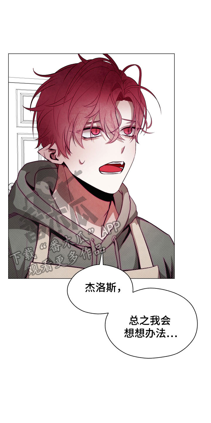 如何饲养一只魅魔首页漫画,第16章：去天堂吧4图