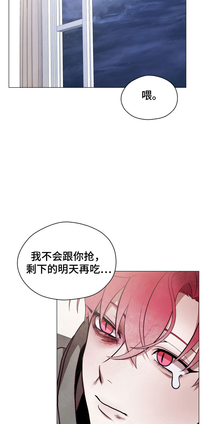 魅魔宠物喂养日常漫画,第17章：甜食威胁5图