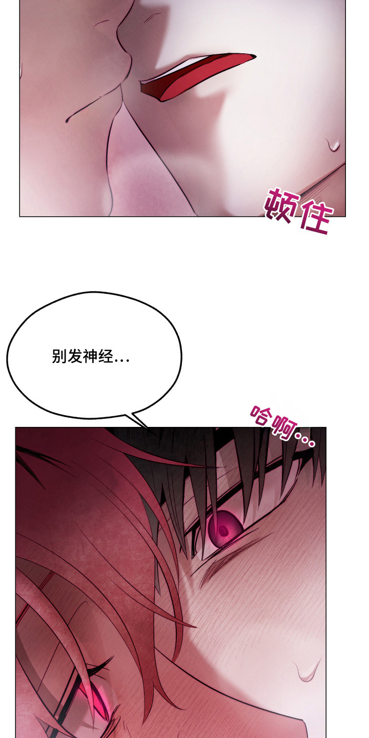 魅魔陪伴攻略漫画,第11章：身体异常4图