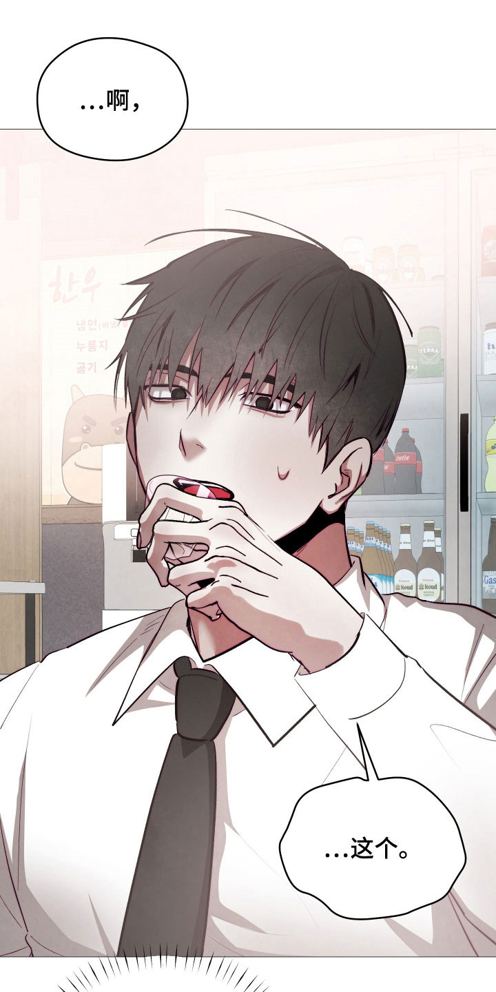 魅魔的饲养攻略漫画,第26章：就像小狗2图