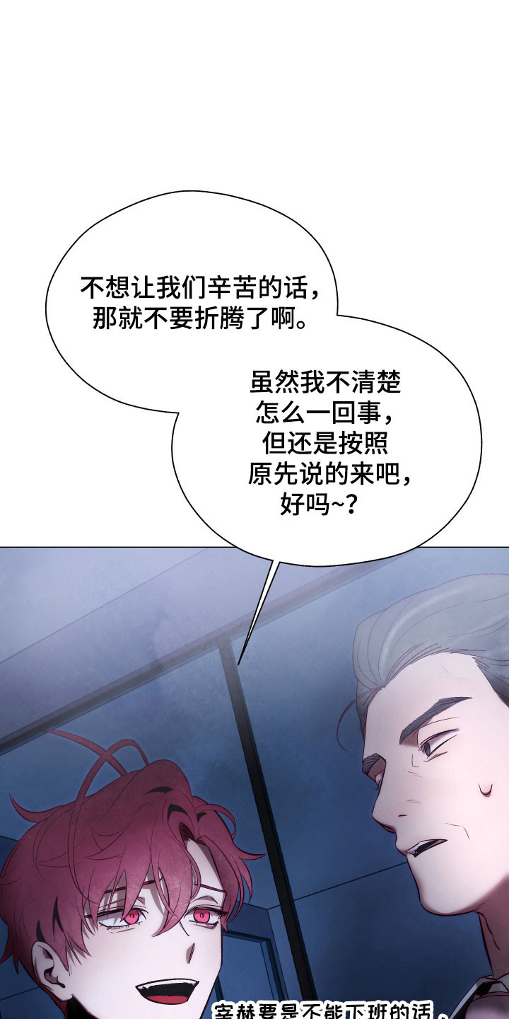魅魔饲养日志漫画,第20章：直接进行4图