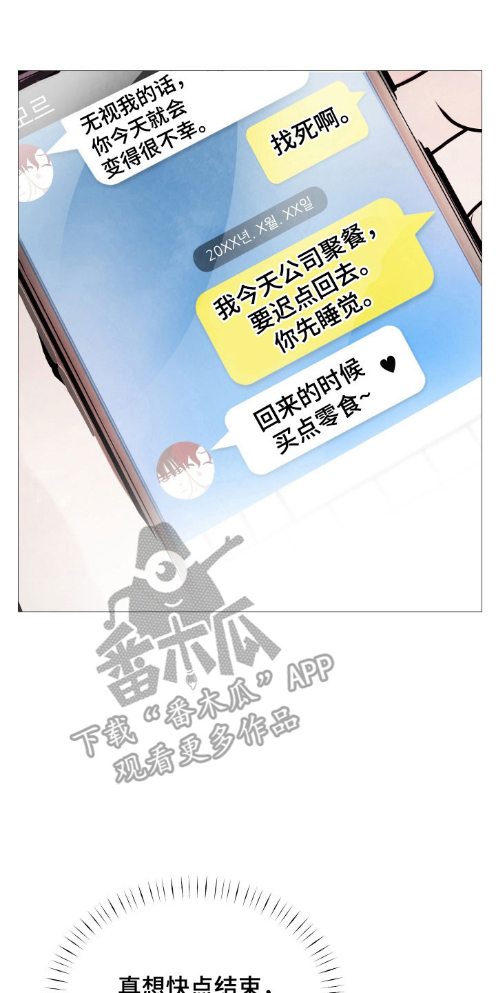 魅魔饲养日志漫画,第26章：就像小狗2图