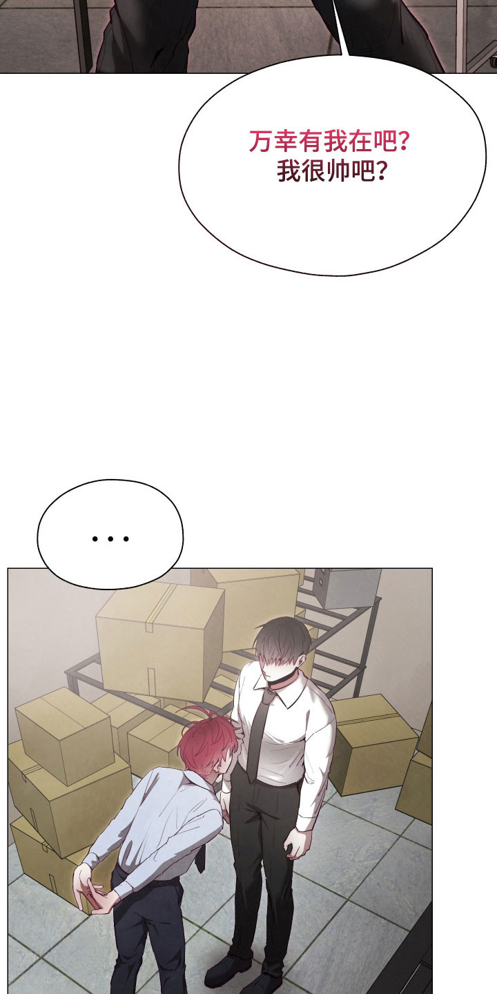 魅魔饲养日志漫画,第21章：对此负责3图