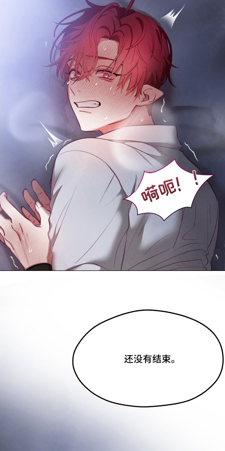 魅魔饲养日志漫画,第7章：求饶1图