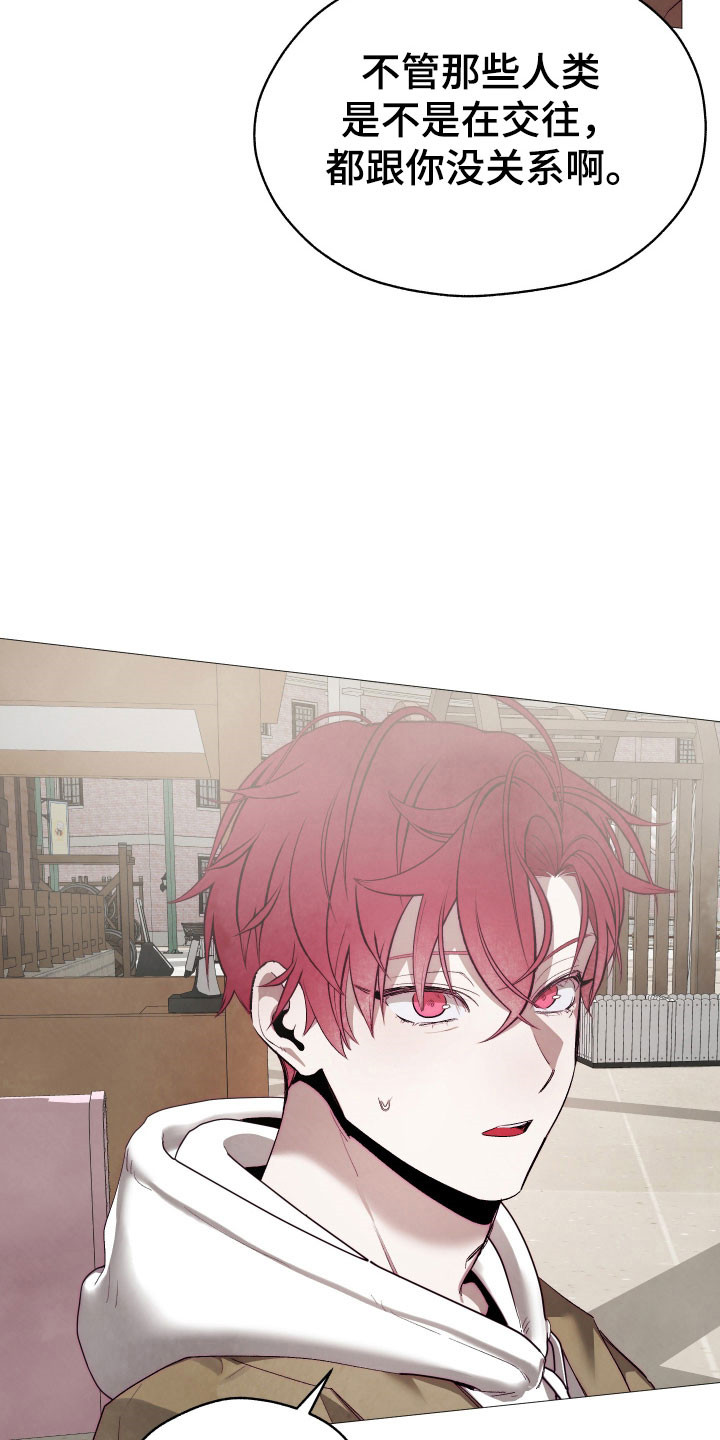 如何饲养一只魅魔推文漫画,第30章：进行跟踪2图