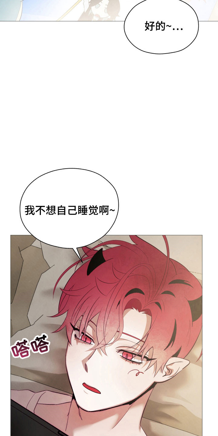 魅魔饲养日志漫画,第26章：就像小狗5图