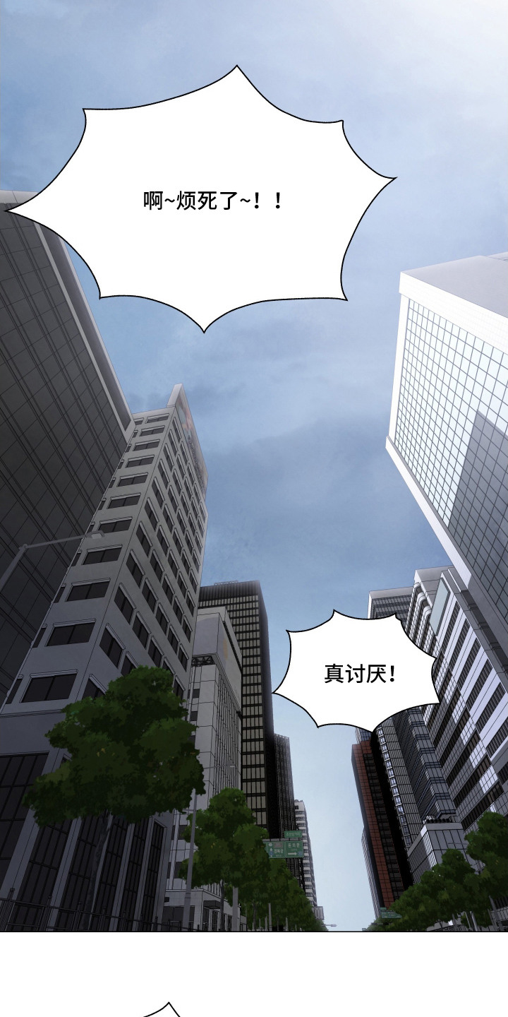 魅魔饲养法则弃养后续漫画,第10章：容光焕发4图