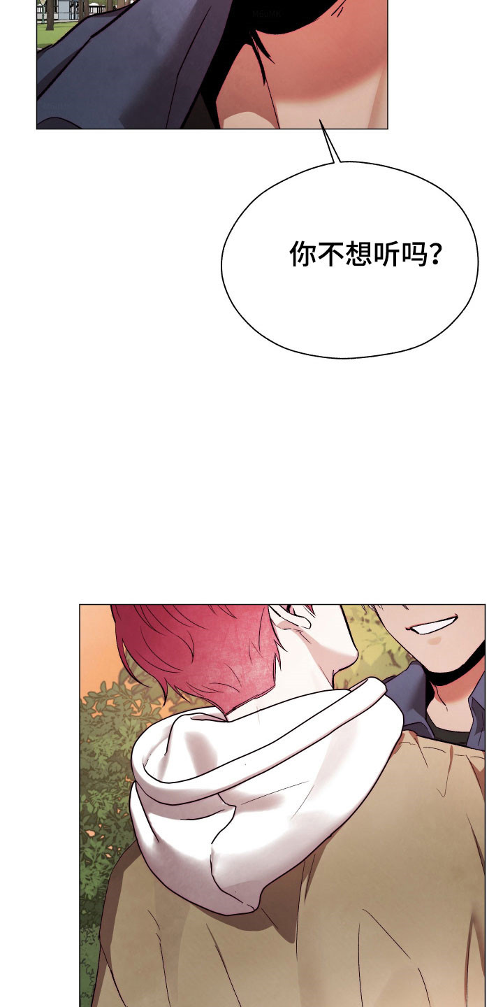 如何饲养一只魅魔长佩漫画,第31章：解开办法3图