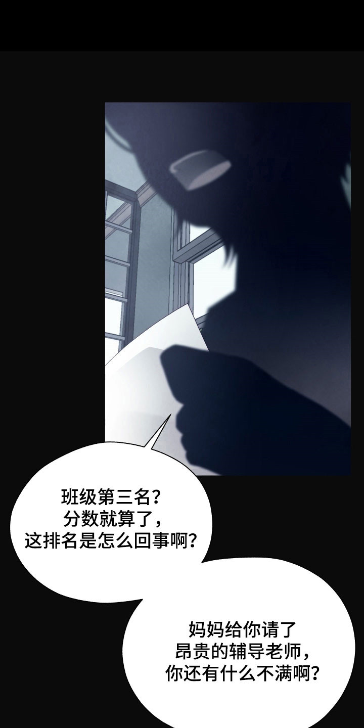 第28章：孤独以前2