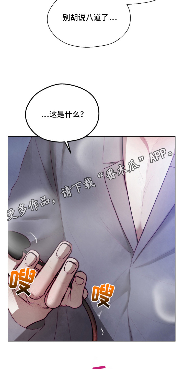 魅魔饲养日志漫画,第7章：求饶5图