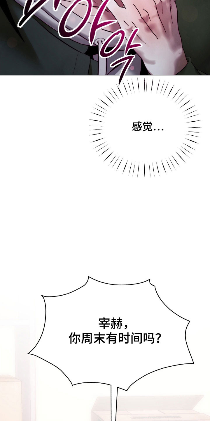 知妙魅魔饲养指南漫画,第29章：主动接吻3图