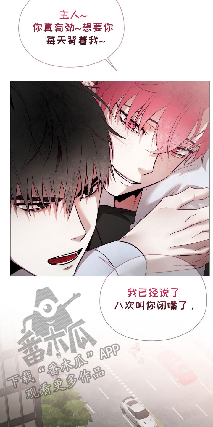 魅魔饲养日志漫画,第23章：发现新奇2图