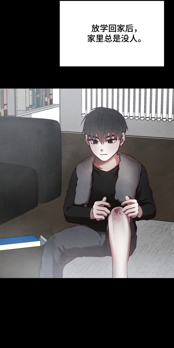 魅魔人鱼的饲养方法漫画,第27章：无视存在3图