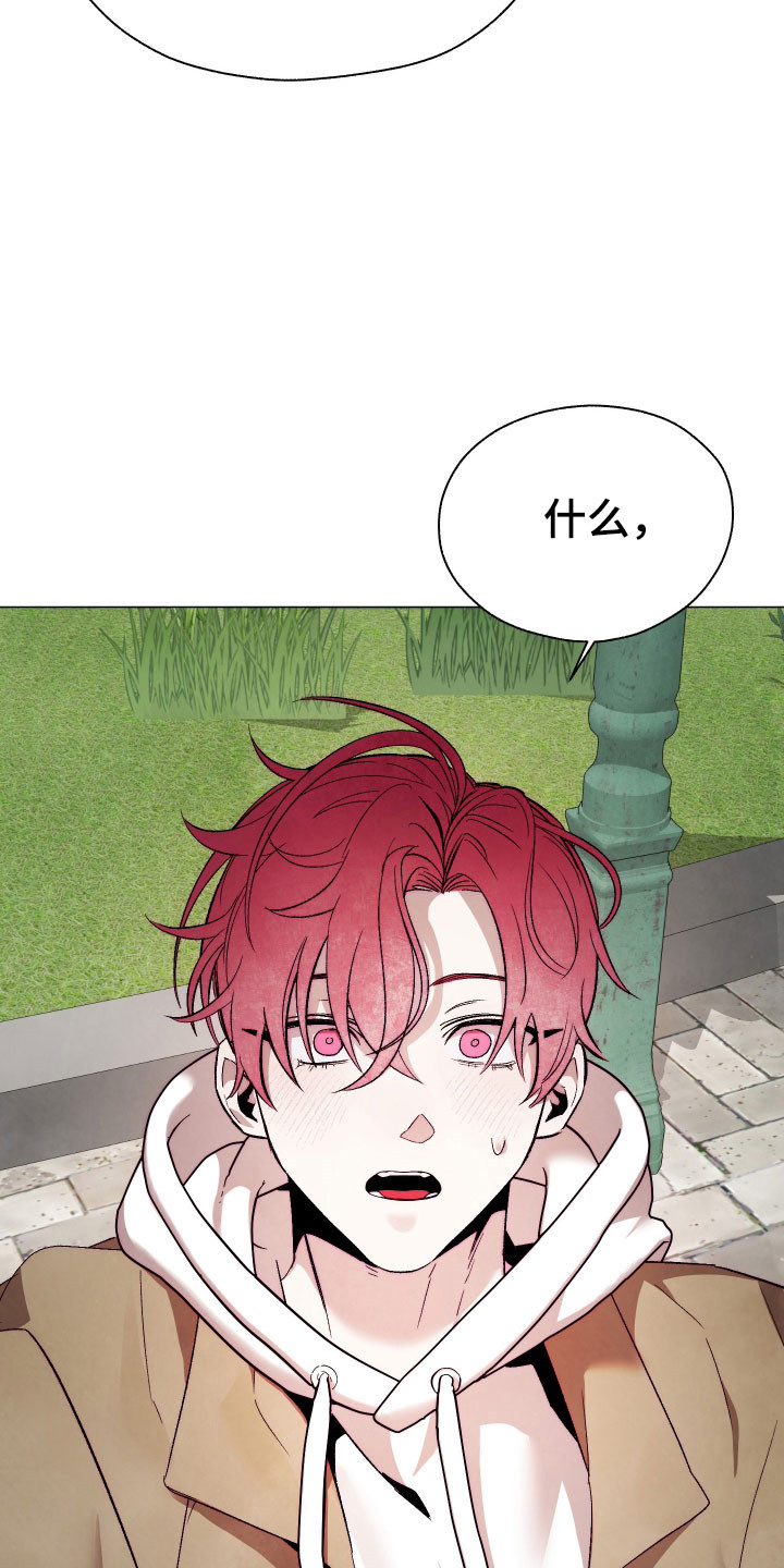 如何饲养一只魅魔长佩漫画,第31章：解开办法1图