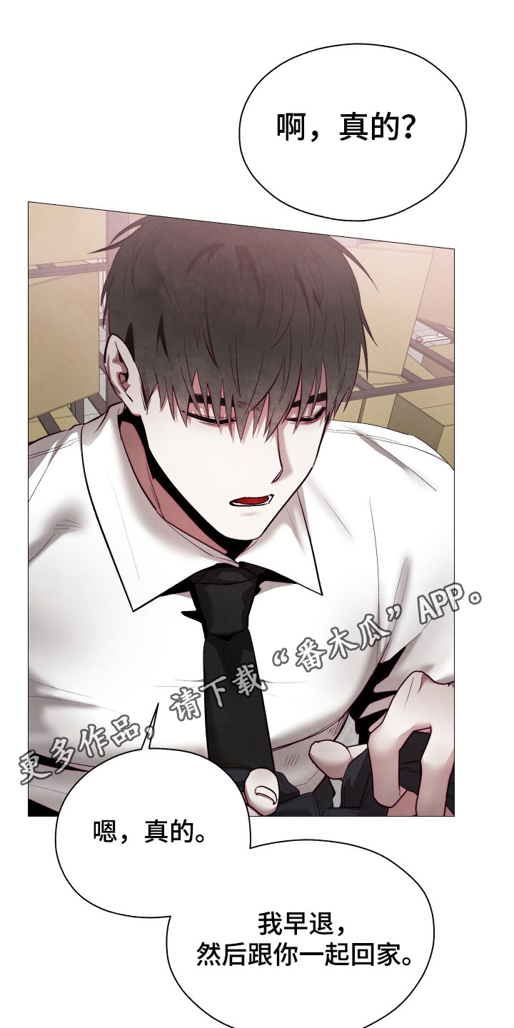 魅魔的饲养漫画,第22章：一起回家3图