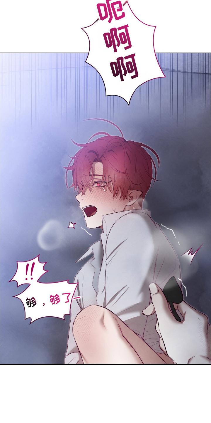 魅魔饲养日志漫画,第7章：求饶1图