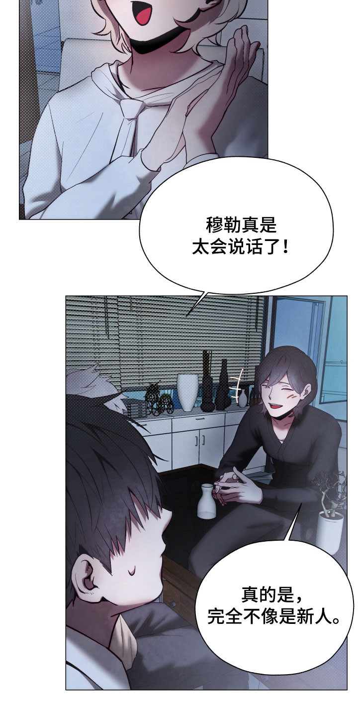 魅魔饲养日志漫画,第20章：直接进行4图