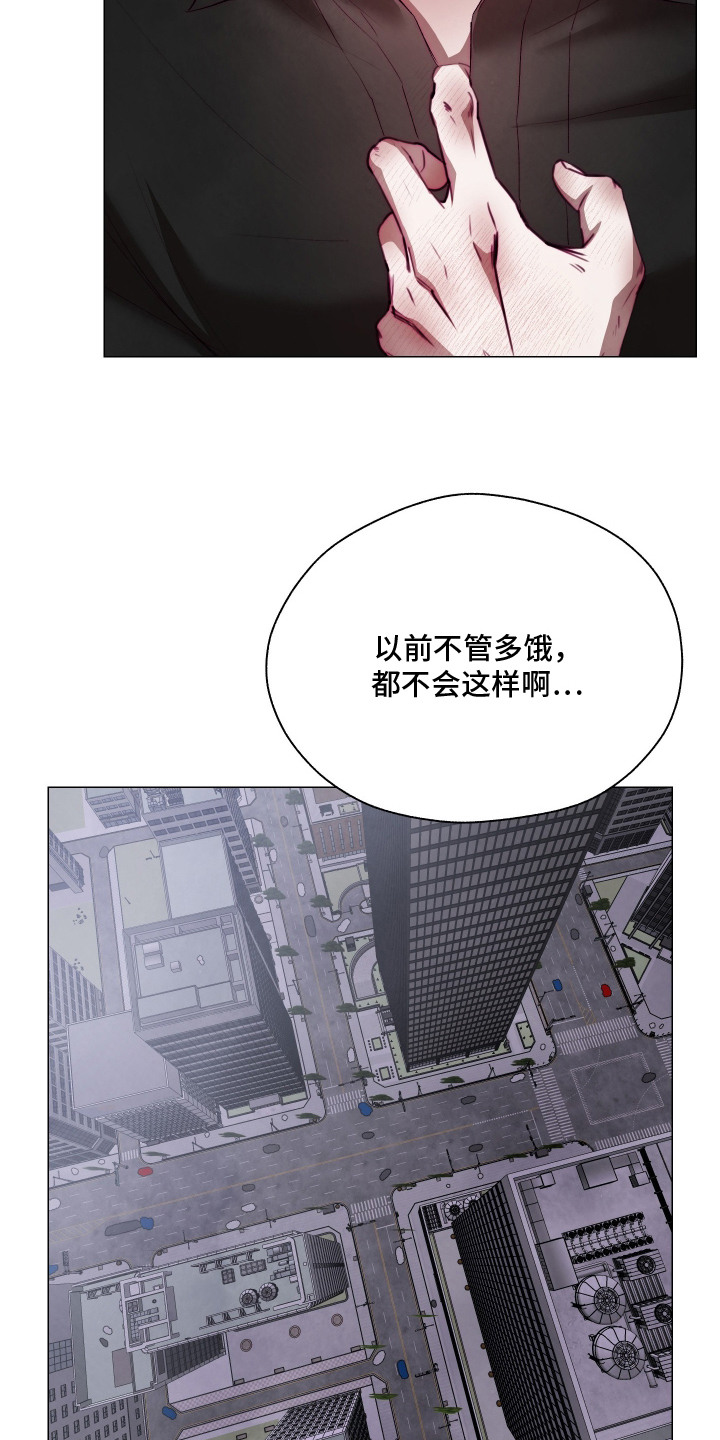 魅魔饲养日志漫画,第11章：身体异常4图