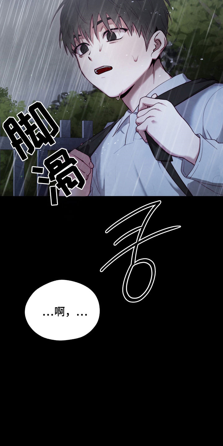 魅魔人鱼的饲养方法漫画,第27章：无视存在2图
