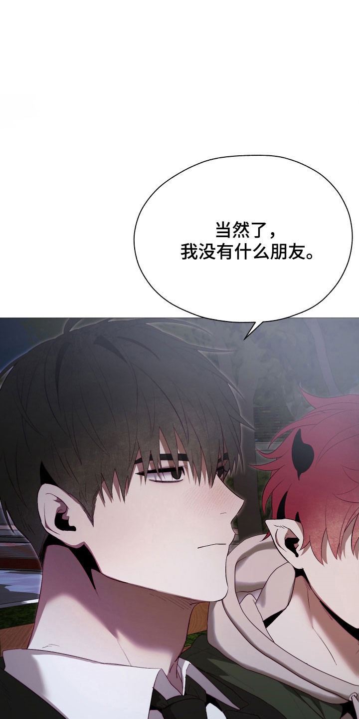 饲养魅魔的100种方法漫画,第28章：孤独以前4图