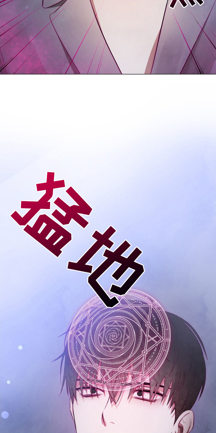 魅魔饲养日志漫画,第6章：施展魔法1图