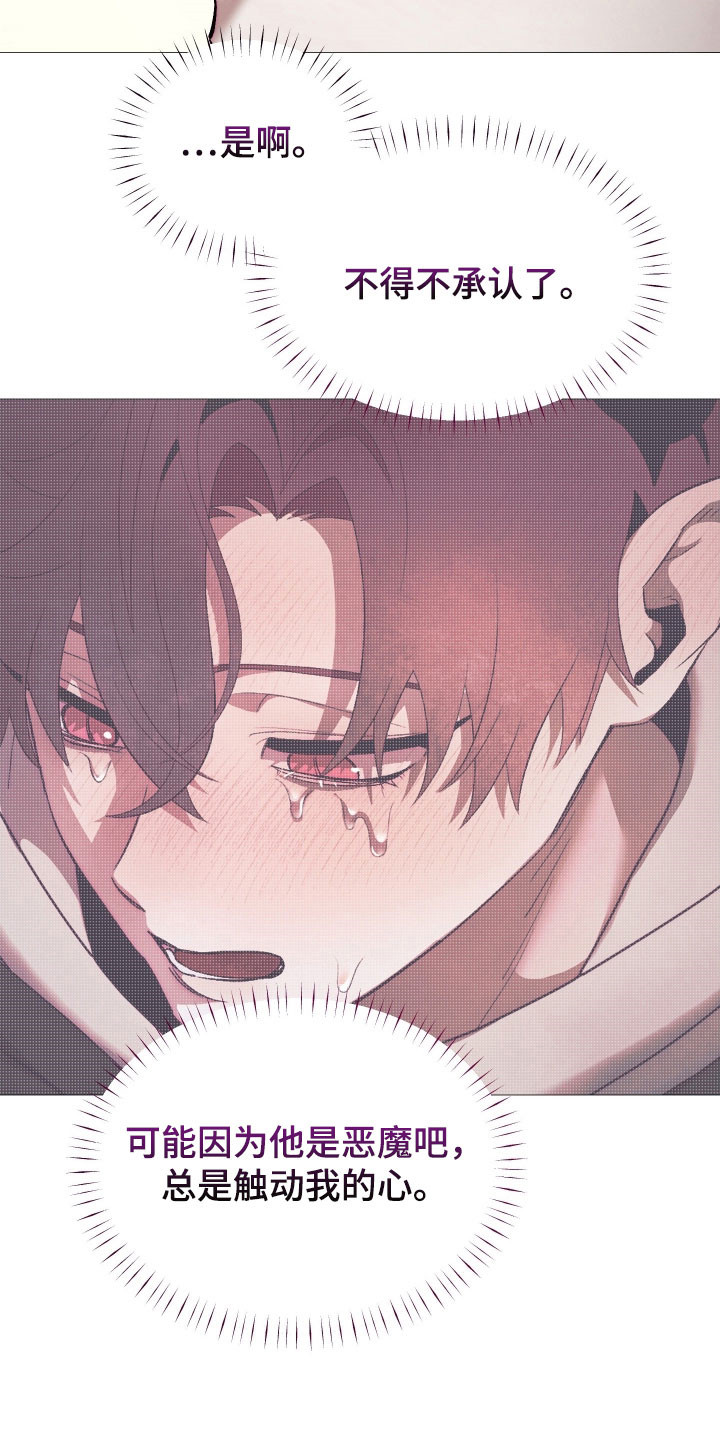 如何饲养一只魅魔阅读漫画,第29章：主动接吻4图