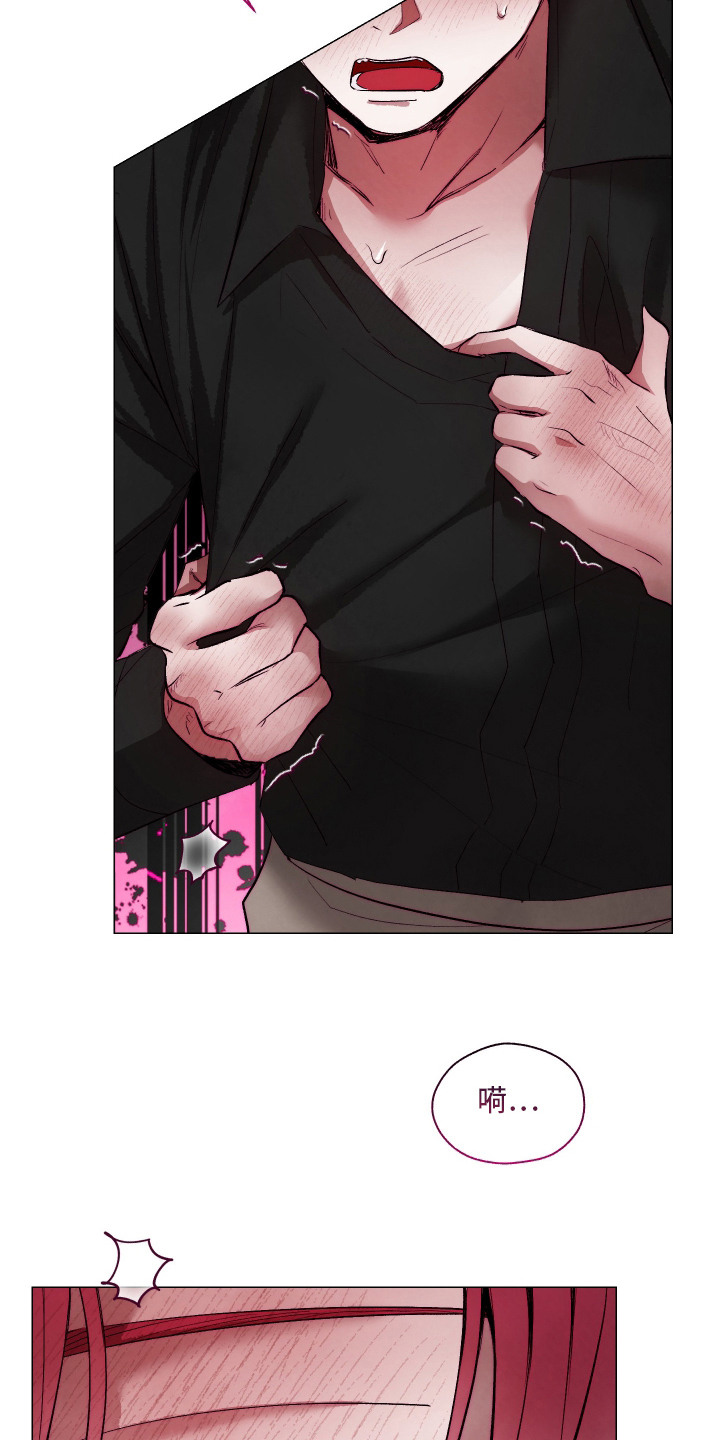 人鱼魅魔饲养指南漫画,第11章：身体异常2图