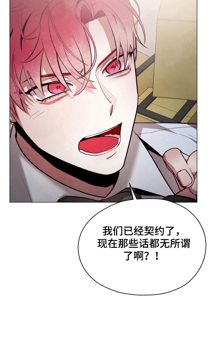 魅魔饲养日志漫画,第21章：对此负责4图