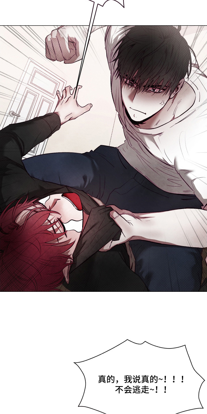 第13章： 主仆契约2