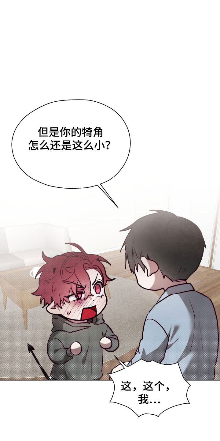 魅魔喂养漫画,第18章：养料容器5图