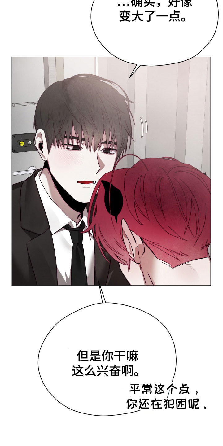 如何饲养一只魅魔52车漫画,第33章：试新游戏1图