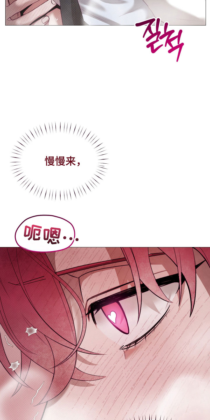 魅魔饲养日志漫画,第22章：一起回家3图