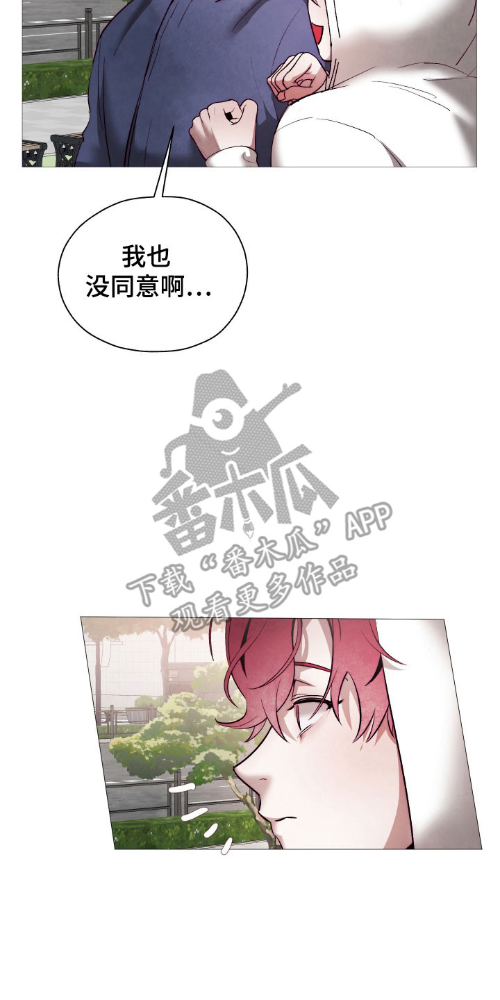 魅魔饲养日志漫画,第23章：发现新奇5图