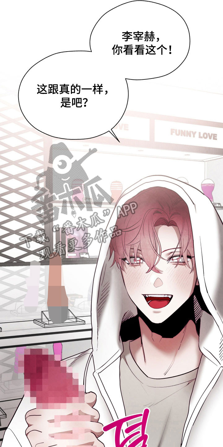 魅魔喂养漫画,第23章：发现新奇2图