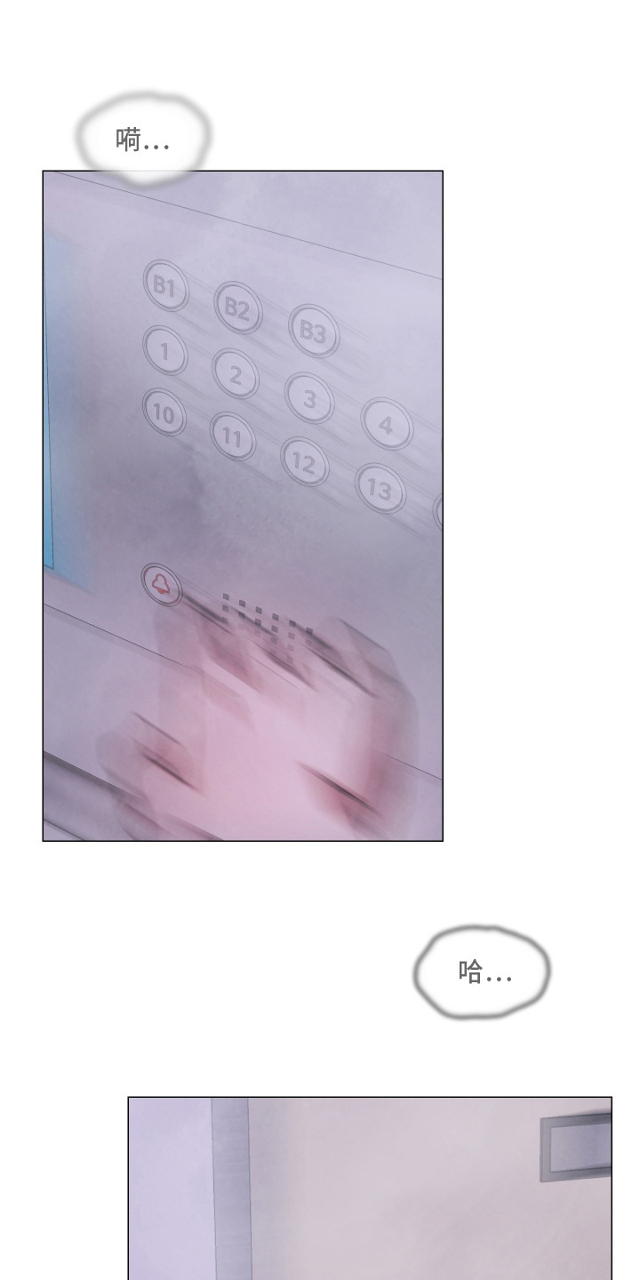 魅魔人鱼饲养攻略漫画,第11章：身体异常1图