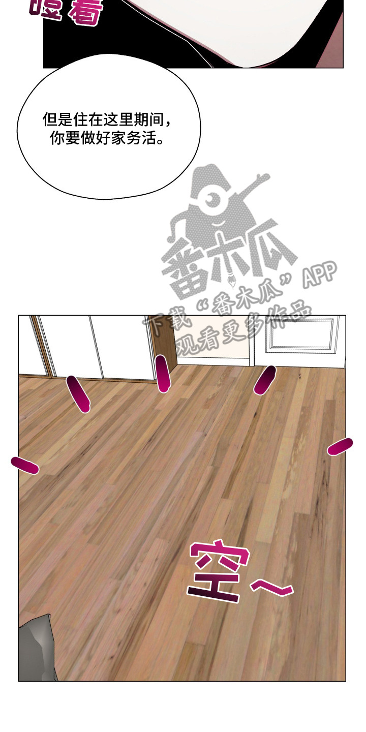 魅魔饲养日志漫画,第14章：约法三章2图