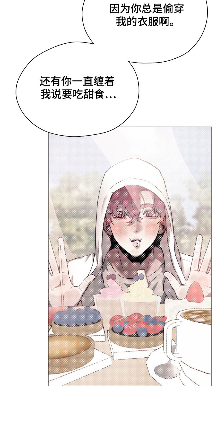 魅魔饲养日志漫画,第23章：发现新奇1图