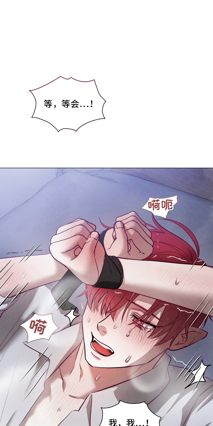 魅魔饲养日志漫画,第7章：求饶1图