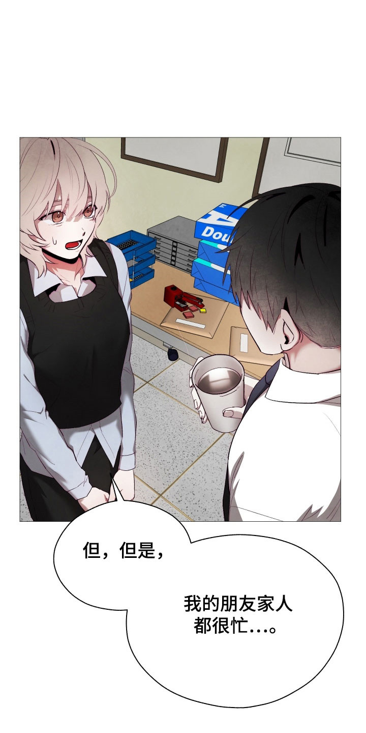 魅魔饲养心得漫画,第29章：主动接吻4图