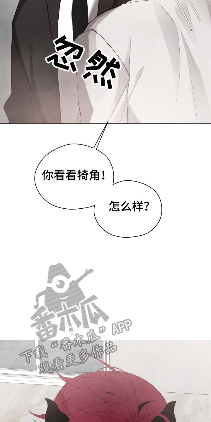 如何饲养一只魅魔52车漫画,第33章：试新游戏4图
