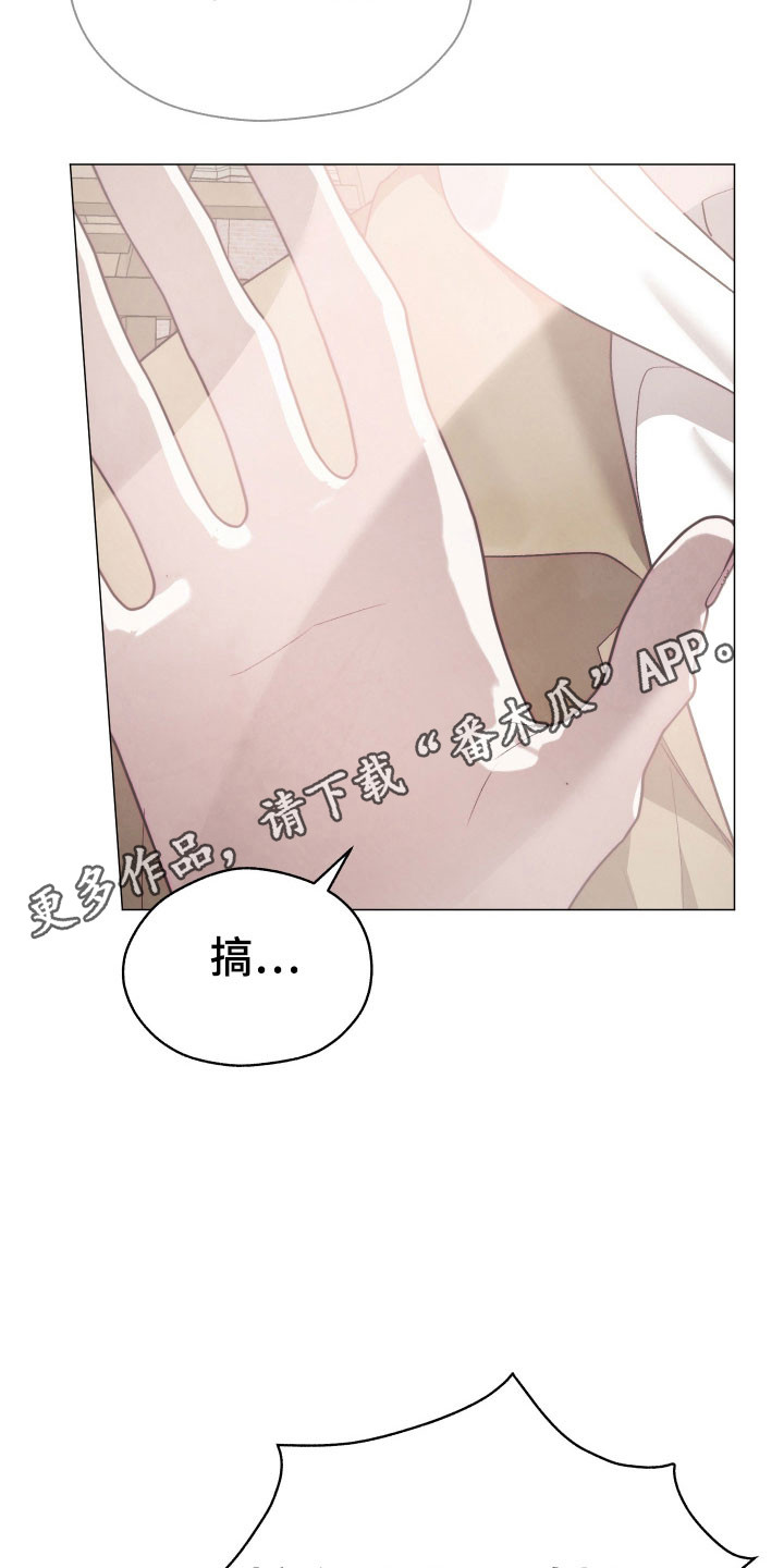 魅魔饲养法则弃养后续漫画,第30章：进行跟踪2图